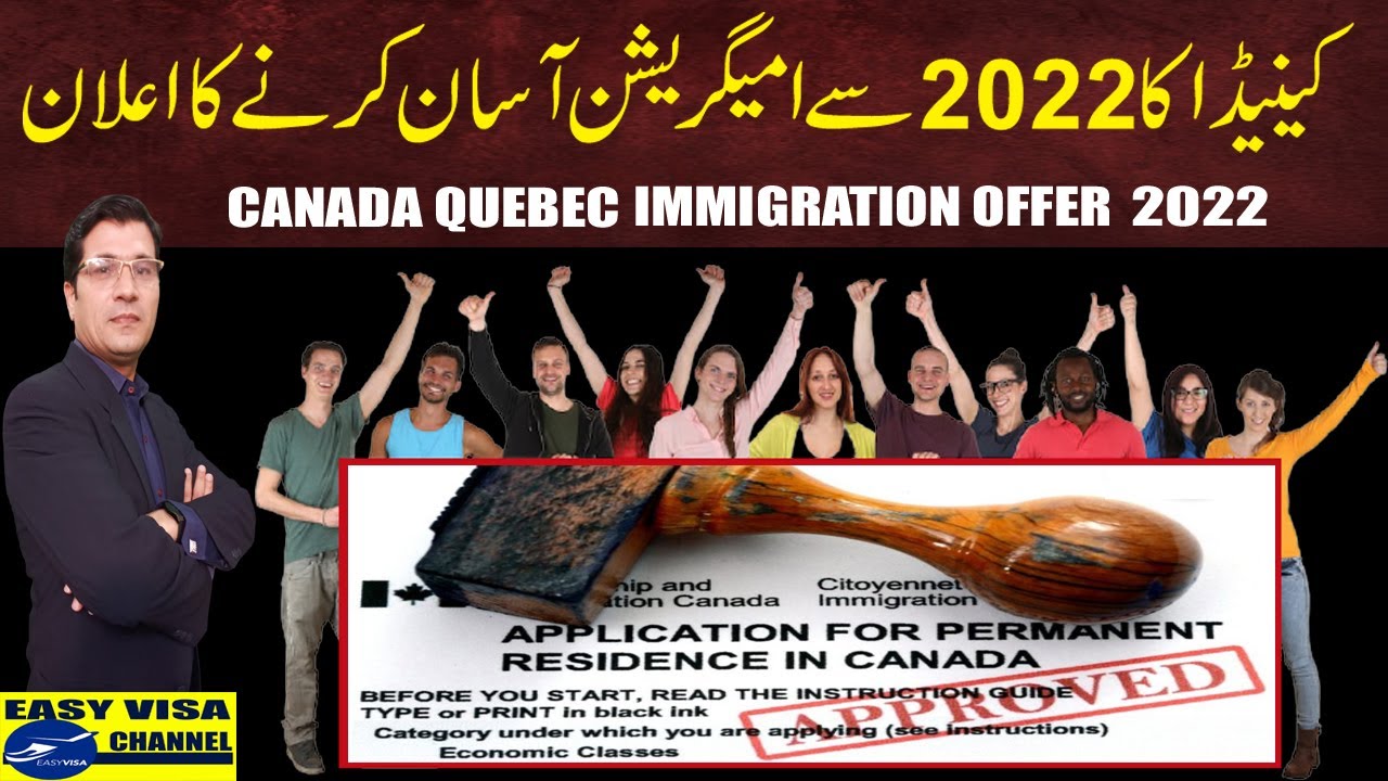 Canada Quebec Immigration Offer 2022  Urdu_Hindi By Easy Visa