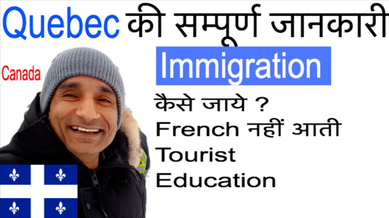 indian people in quebec, canada | quebec in hindi